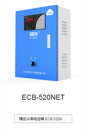 昆明ECB-520NET