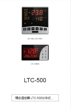 昆明LTC-500
