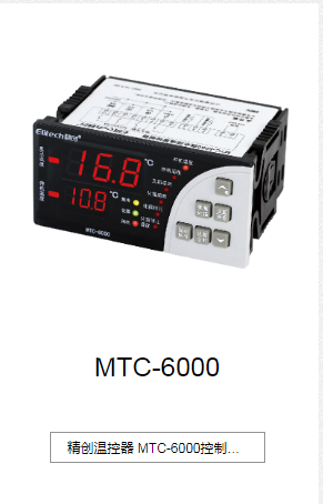 昆明MTC-6000