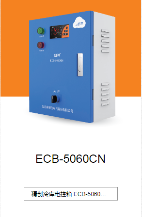 昆明ECB-5060CN