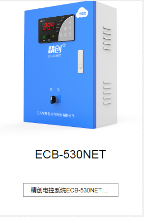 昆明ECB-530NET