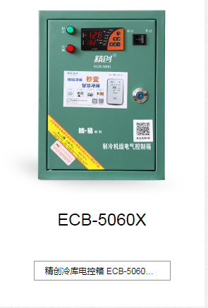 昆明ECB-5060X