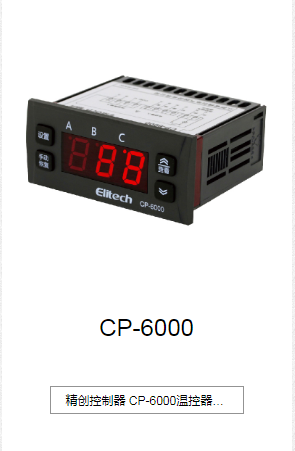 昆明CP-6000