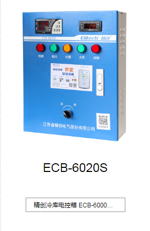 昆明ECB-6020S