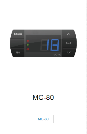 昆明MC-80