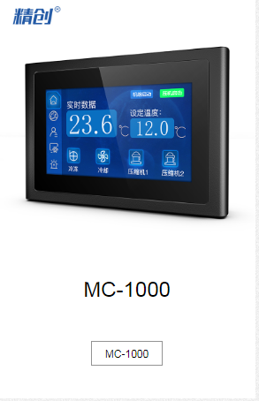 昆明MC-1000