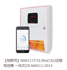 昆明NAK129 10.5KW(15P)