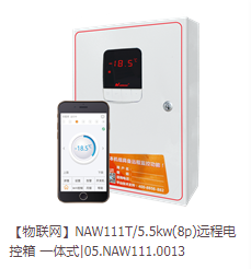 昆明NAW111T 5.5KW(8P)