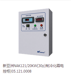 昆明NAK121 20KW(30P)
