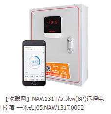 昆明NAW131T 5.5KW(8P)